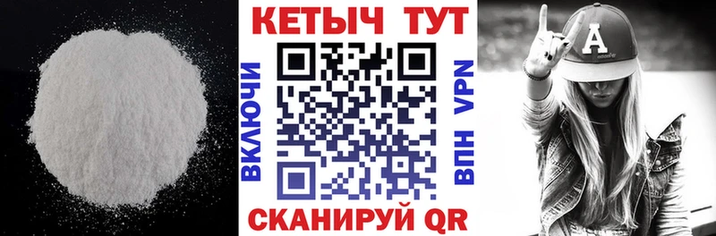 Кетамин ketamine  Покачи 