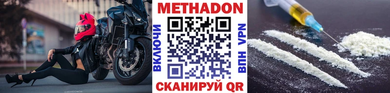 МЕТАДОН кристалл  наркотики  Покачи 