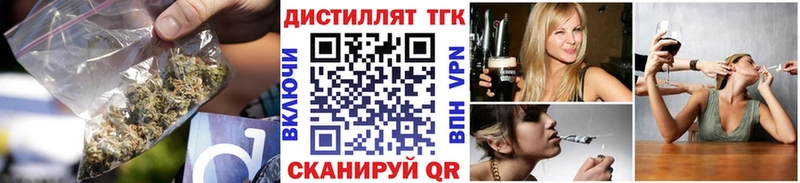 Дистиллят ТГК вейп с тгк  Покачи 